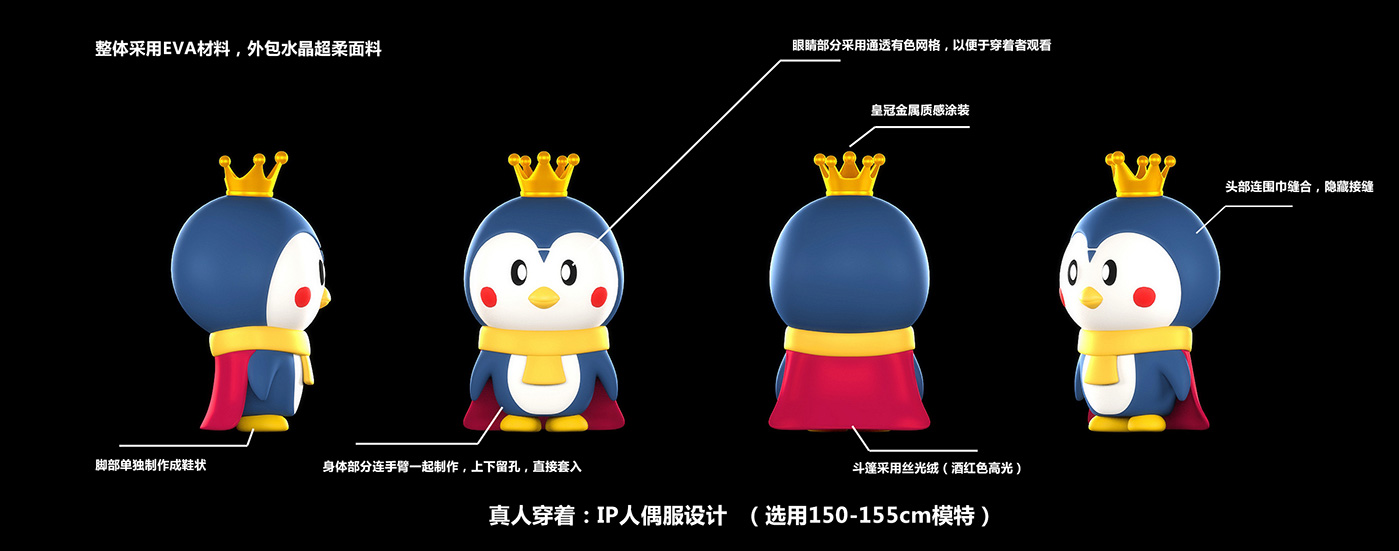 騰訊王卡吉祥物設(shè)計(jì)-015