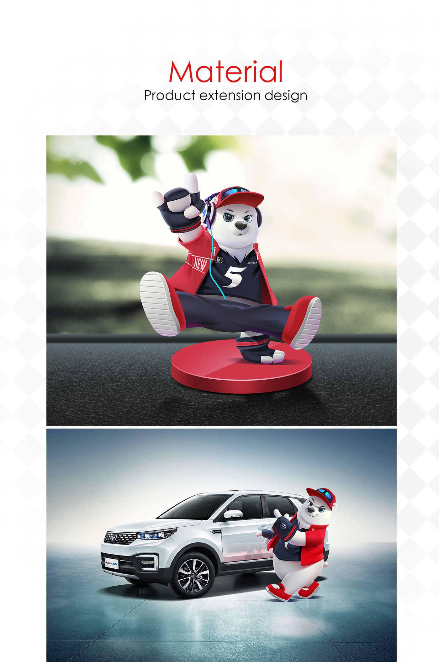 長安汽車新CS55熊五IP形象設(shè)計(jì)05